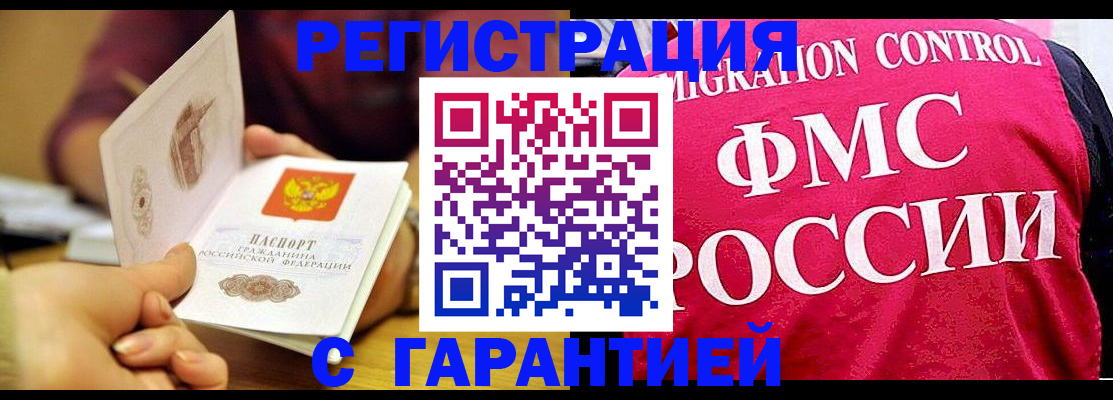 прописка в квартире в Иланском